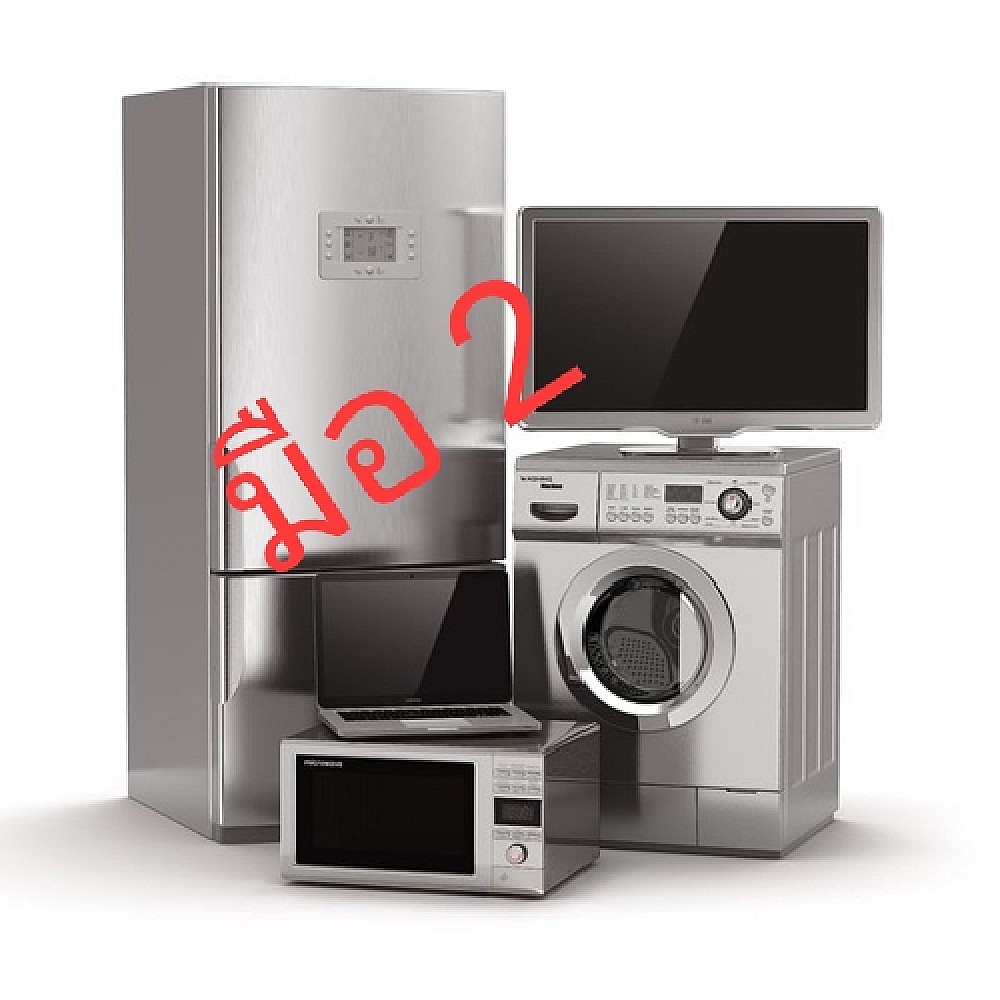 เครื่องใช้ไฟฟ้า(มือสอง)