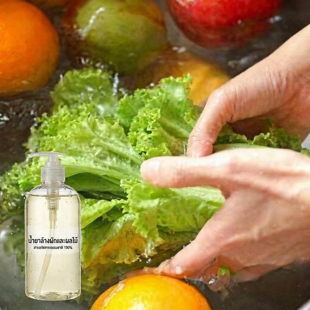 น้ำยาล้างผักและผลไม้